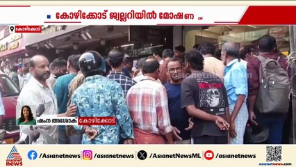 പന്തീരാങ്കാവിലെ ജ്വല്ലറിയിൽ മോഷണ ശ്രമം, യുവതി പൊലീസ് കസ്റ്റഡിയിൽ