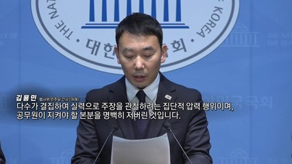 검사장 18명 고발에..."법사위, 뒷감당 알아서 해야 할 것" [앵커리포트] / YTN