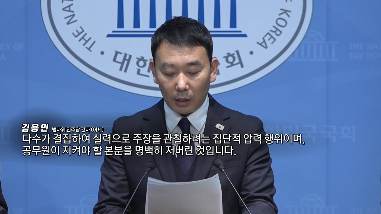 검사장 18명 고발에..."법사위, 뒷감당 알아서 해야 할 것" [앵커리포트] / YTN