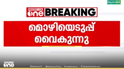 വേണുവിന്റെ മരണത്തിൽ കുടുംബത്തിന്റെ മൊഴിയെടുക്കുന്നതിൽ അനിശ്ചിതത്ത്വം