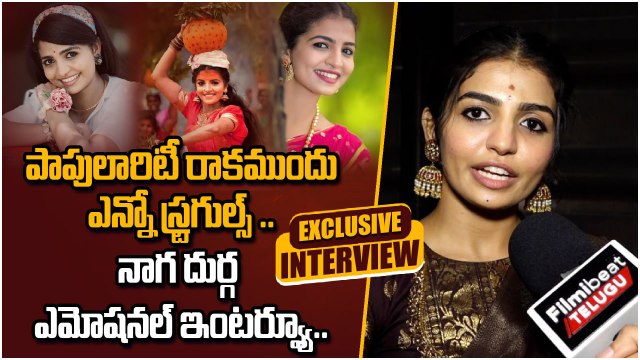 Folk Dancer Naga Durga : తెలుగు అమ్మాయి కి తమిళ్ సినిమా ఛాన్స్ ఇలా వచ్చిందా? | FilmiBeat Telugu