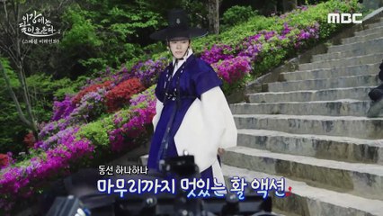 강태오&김세정 액션도 잘하면 어떡하란 말이야 ＜이강에는 달이 흐른다＞ 스페셜 비하인드 이강달에는 액션이 흐른다, MBC 251115 방송