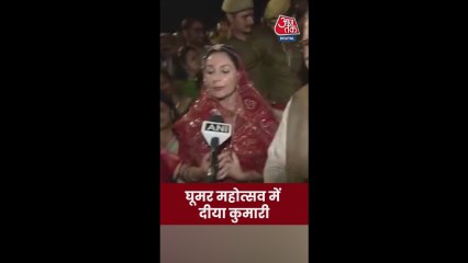 घूमर महोत्सव में शामिल हुईं डिप्टी CM दीया कुमारी