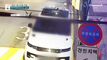 성추행 후 길가에 방치해 실명…유명 연예기획사 임원 송치