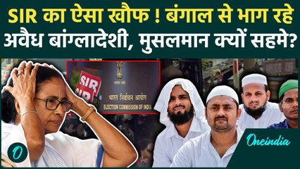 West Bengal SIR Controversy: बंगाल छोड़कर भाग रहे अवैध Bangladeshi, बॉर्डर पर जमावड़े का Video