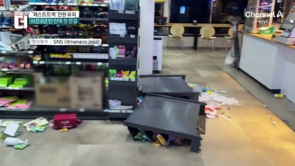 휴대폰 딴짓하다 여객선 ‘쾅’…항해사·조타수 긴급체포