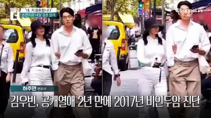 신민아·김우빈, 12월 결혼…‘11년 열애’ 결실