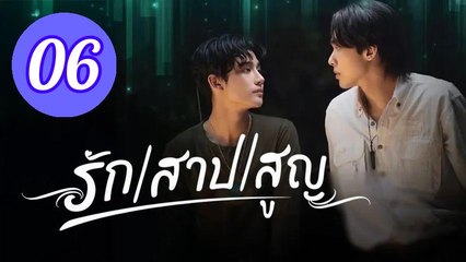 The Cursed Love Episode 6 Engsub