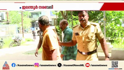 നാടിനെ നടുക്കിയ ഇലന്തൂർ നരബലി; വർഷം മൂന്ന് കഴിഞ്ഞിട്ടും കേസിൻ്റെ വിചാരണ തുടങ്ങിയില്ല