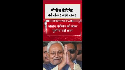 नीतीश कैबिनेट में BJP से 14 मंत्री की आज शपथ