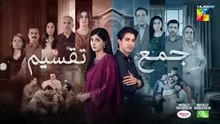 Jama Taqseem Episode 23 [CC] - 19 Nov 25 - SPON: Diamond Paints & Nisa Naturals Shampoo - HUM TV
