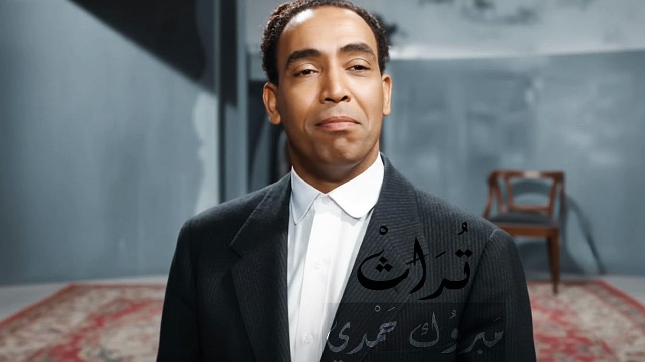 اسماعيل يس والبنك الأهلي