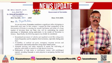 'ശബരിമല തീർത്ഥാടകരുടെ സുരക്ഷ ഉറപ്പാക്കണം'; കേരള ചീഫ് സെക്രട്ടറിക്ക് കർണാടകയുടെ കത്ത്