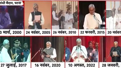 3 मार्च 2000 से लेकर 20 नवबंर 2025 तक, नीतीश कुमार ने 10 बार ली सीएम पद की शपथ, देखें तस्वीरें