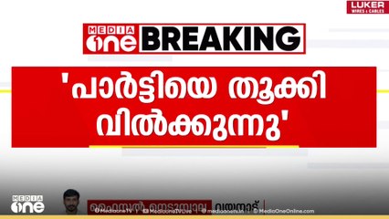 'പാർട്ടിയെ നേതൃത്വം മുസ്ലിം ലീഗിന് തൂക്കി വിൽക്കുന്നു'; ആരോപണവുമായി ഗോകുൽദാസ് കോട്ടയിൽv