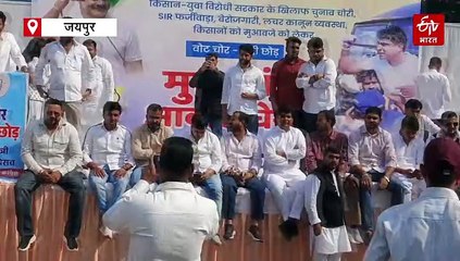 'वोट चोरी' और एसआईआर में गड़बड़ी के आरोपों को लेकर सीएम आवास का घेराव करेगी राजस्थान युवा कांग्रेस