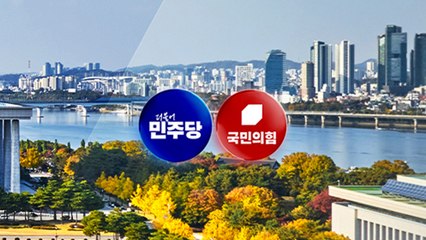 국힘 "검찰 항소 지켜볼 것"...민주 "역시 조희대 사법부" / YTN
