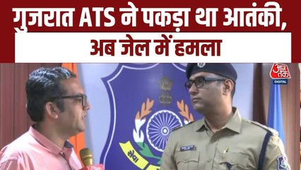 साबरमती जेल में ISI आतंकी डॉ अहमद पर क‍िसने क‍िया अटैक, जानें ब्यौरा