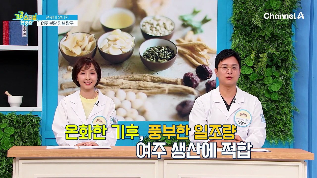제주의 맑고 깨끗한 환경에서 재배한 여주, 여주 분말의 진실을 파헤쳐라?