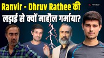 Ranvir Shorey ने Social Media पर Dhruv Rathee को लगाई फटकार, भड़के Fans ने दिए Shocking Reaction!