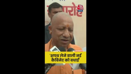बिहार में NDA सरकार के गठन पर क्या बोले CM योगी?