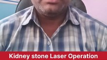 गुर्दे की पथरी में कौन सा ऑपरेशन कराएं ।