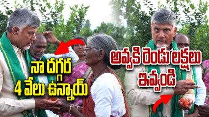 Chandrababu Naidu and Women Farmer Heart-touching Conversation | Oneindia Telugu