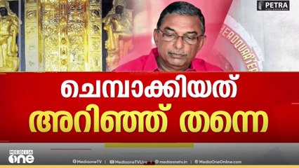 പത്മകുമാർ മുൻ എംഎൽഎ; CPM പത്തനംതിട്ട ജില്ലാ കമ്മറ്റിയംഗം