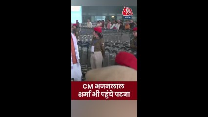 बिहार में NDA शपथग्रहण समारोह में शामिल हुए भजनलाल शर्मा