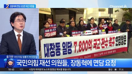 국민의힘 재선 의원들, 장동혁에 면담 요청