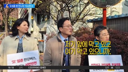 박주민, 오세훈 만남 불발에 “치사한 X”