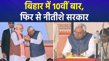 नीतीश कुमार ने सीएम पद की ली शपथ, पीएम मोदी समेत कई मुख्यमंत्री रहे मौजूद