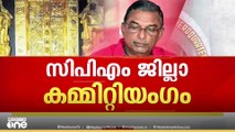 എംഎൽഎയും ജില്ലാ കമ്മറ്റിയംഗവും; പത്മകുമാറിന്റെ അറസ്റ്റിൽ സിപിഎം പ്രതിരോധത്തിൽ