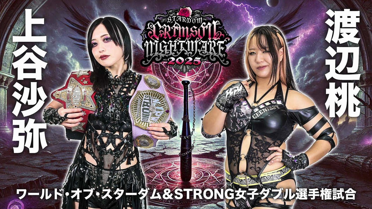 Saya Kamitani vs. Momo Watanabe [World Of Stardom & NJPW Strong