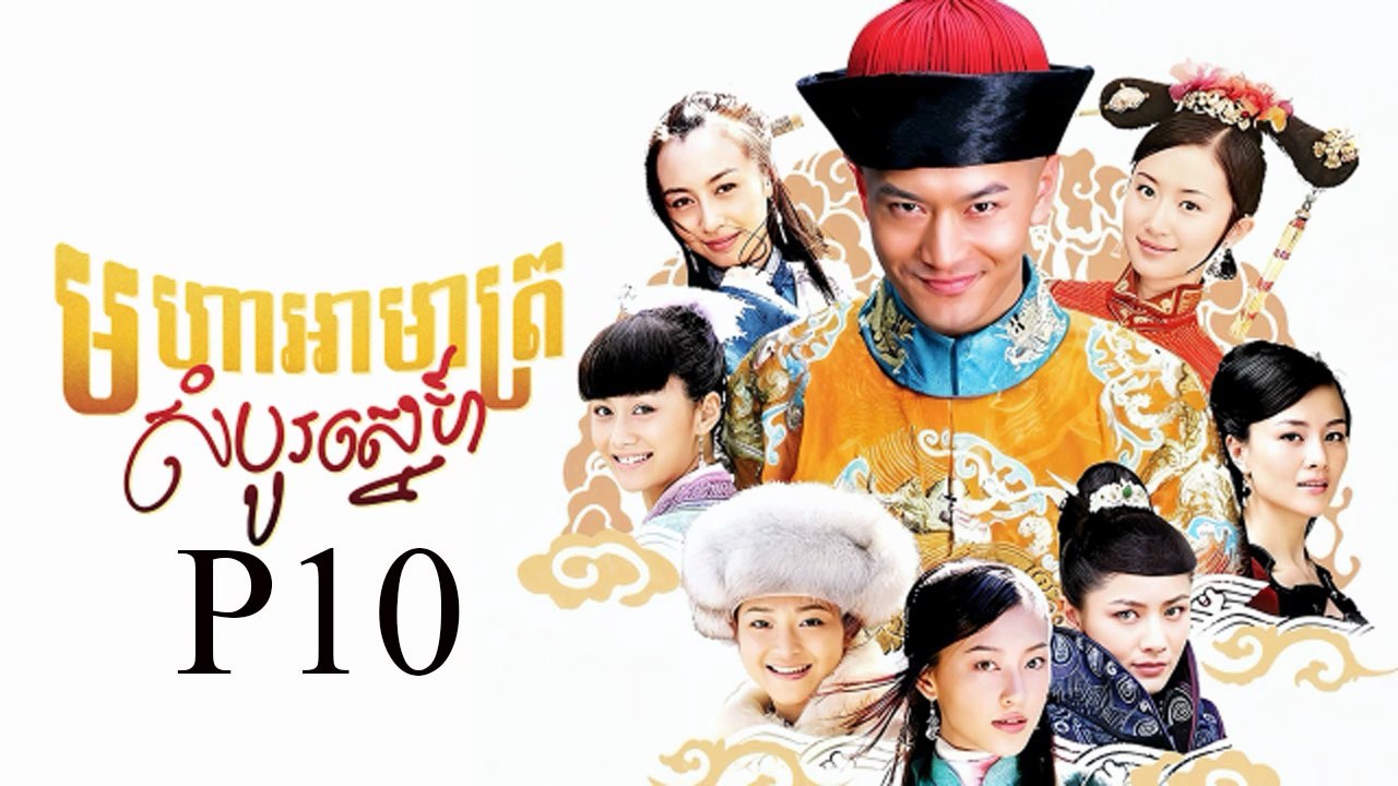 Moha Amat Sombo Sne P10