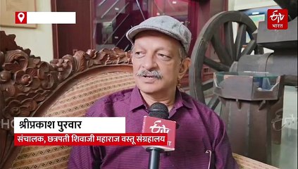 छत्रपती शिवाजी महाराज पुरातन वस्तुसंग्रहालयाची दुरवस्था; प्रशासनाचं दुर्लक्ष