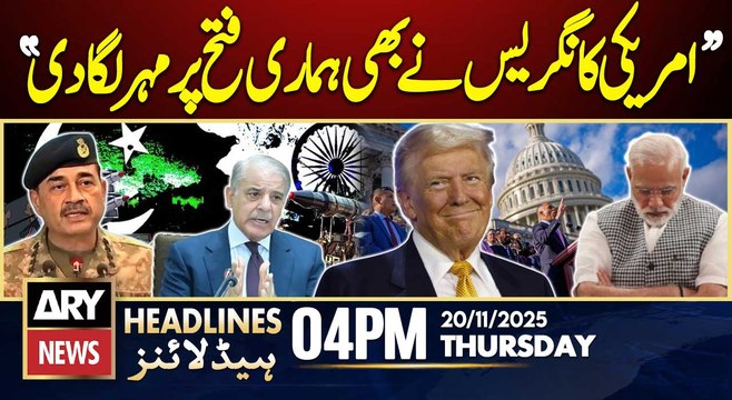 Pak india war - PM Shehbaz's Statement | ARY News 4 PM Headlines | 20th Nov 2025