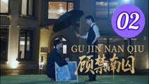 Gu Jin Nan Qiu Episode 2 Engsub