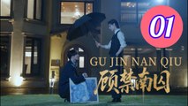 Gu Jin Nan Qiu Episode 1 Engsub
