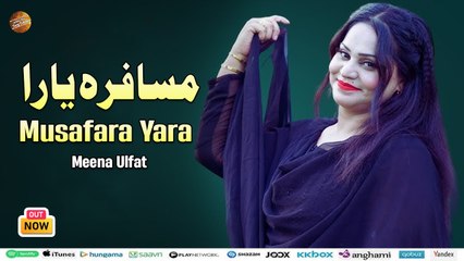Musafara Yara | مسافرہ یارا | Meena Ulfat | Pashto New Song 2025