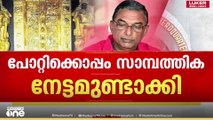 പോറ്റിക്ക് പിന്നിൽ പത്മകുമാർ?; കൂടുതൽ വിവരങ്ങൾ പുറത്തുവിട്ട് SIT
