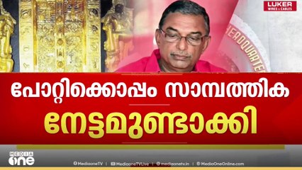 പോറ്റിക്ക് പിന്നിൽ പത്മകുമാർ?; കൂടുതൽ വിവരങ്ങൾ പുറത്തുവിട്ട് SIT