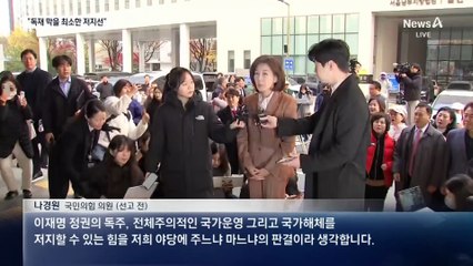 野 “독재 저지” vs 與 “봐주기”…공수 뒤바뀐 ‘항소 포기’