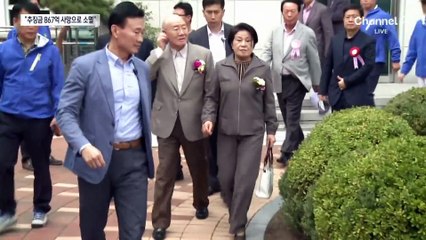 전두환 추징금 환수 또 불발…“사망으로 소멸”