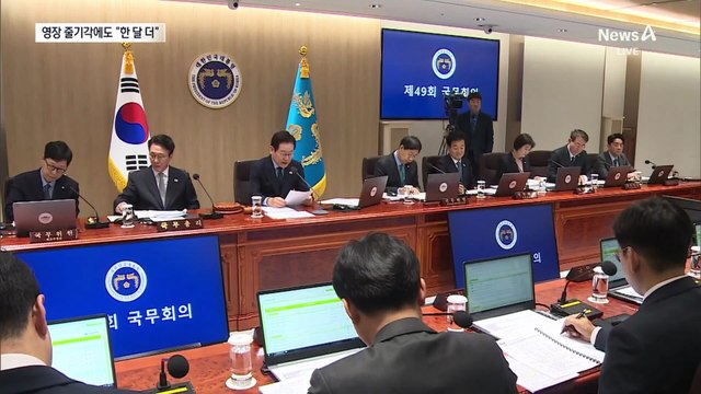 줄줄이 영장 기각에도 김건희특검 한 달 연장