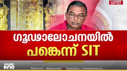 എല്ലാം ഉദ്യോഗസ്ഥ വീഴ്ച; ശബരിമല സ്വർണക്കൊള്ളയിൽ പത്മകുമാറിന്റെ മുൻ പ്രതികരണം