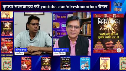 NIFTY और BANK NIFTY में क्या करें निवेशक? जानें क्या कहते हैं एक्सपर्ट