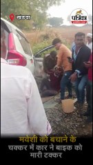 कार एक्सीडेंट के बाद एसआई को भीड़ ने जमकर पीटा