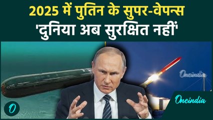 Winter 2025: Putin के Super-Weapons बन गए Global Nightmare | Russia का नया हथियार
