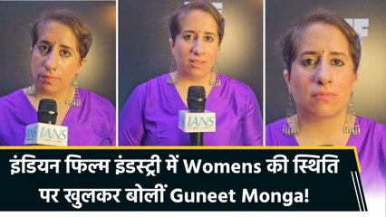IANS Exclusive: इंडियन फिल्मों में Women की स्थिति पर Guneet Monga Kapoor ने शेयर की अपनी राय